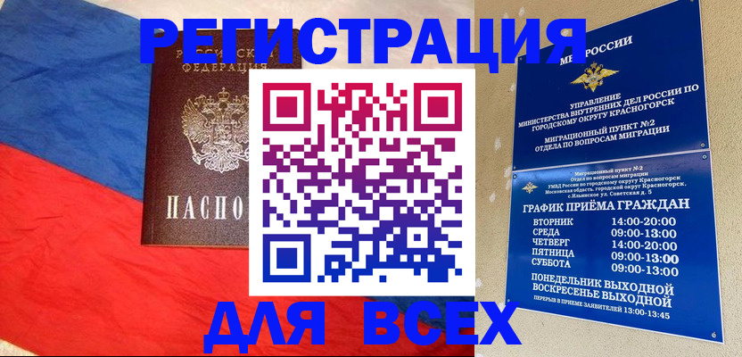 регистрация в Апатитах