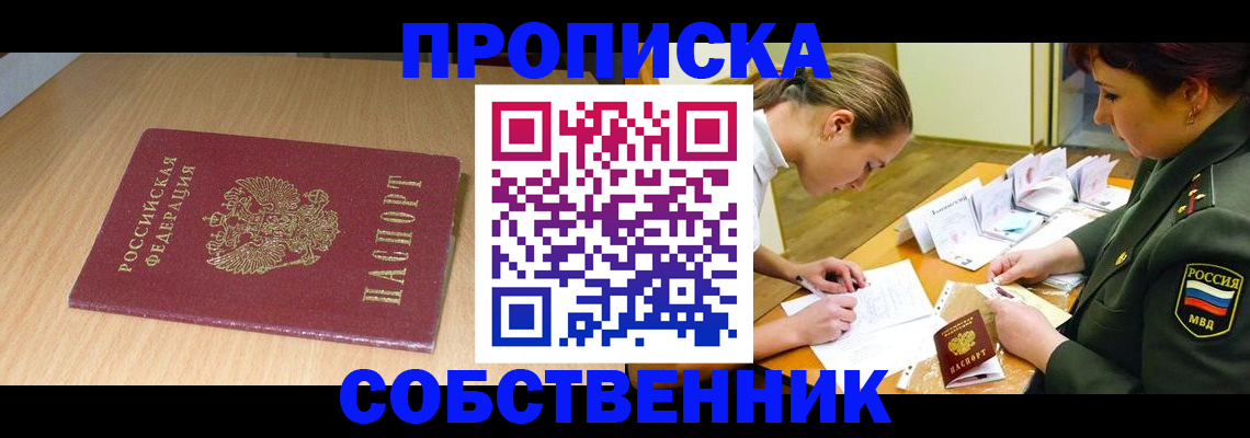 где прописаться в Апатитах