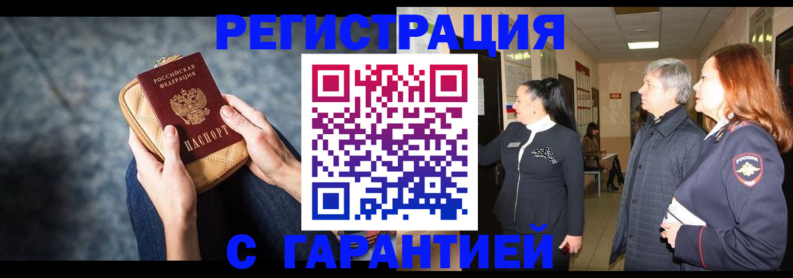 временная регистрация госуслуги в Апатитах