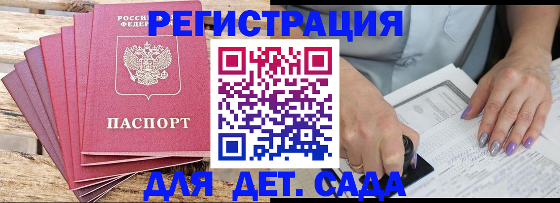 временная регистрация для всех в Апатитах