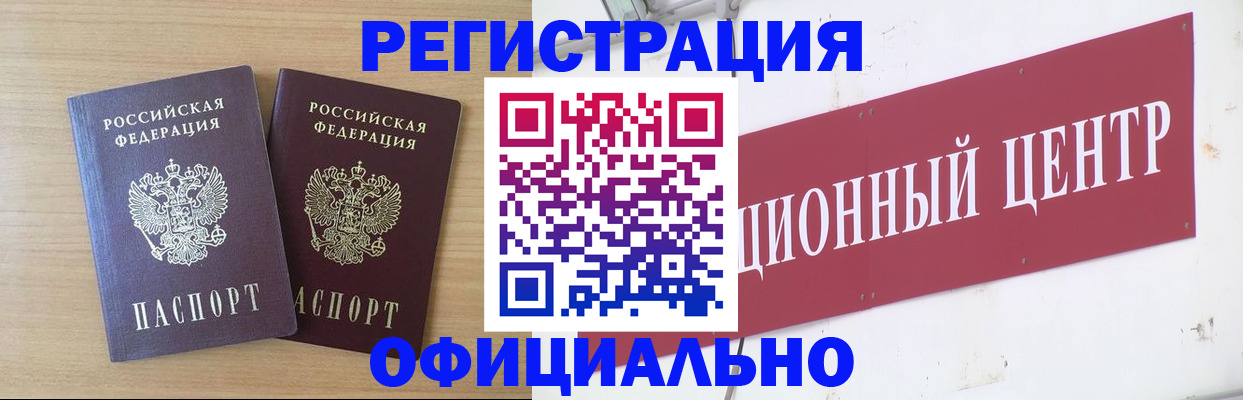 прописка для военкомата в Апатитах